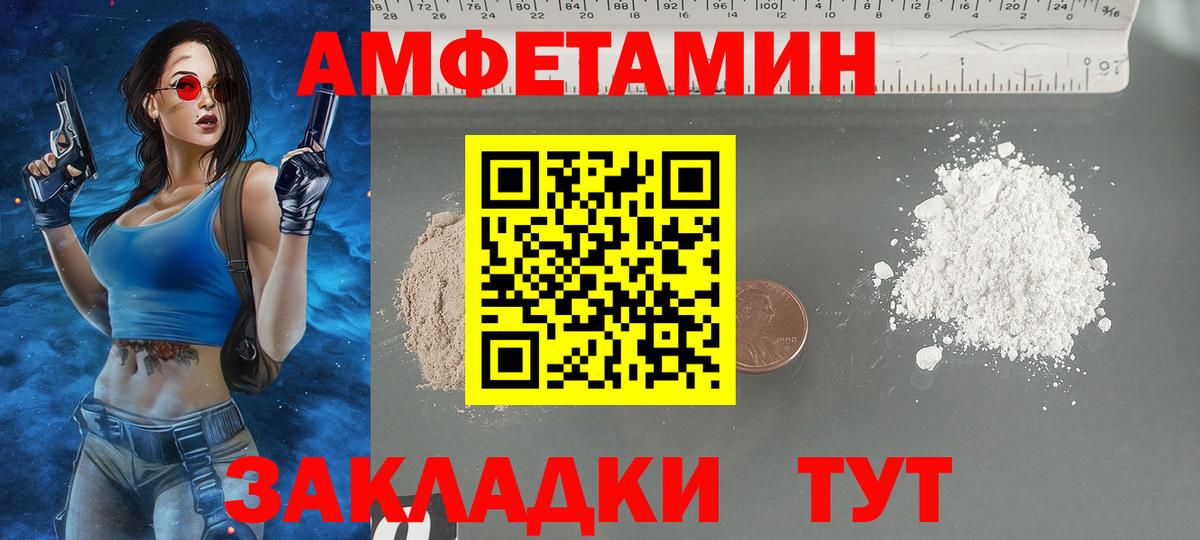 АМФЕТАМИН VHQ Сочи
