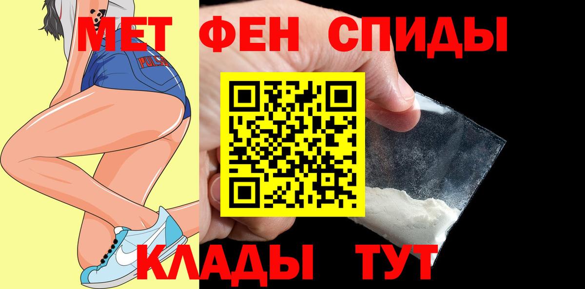Сочи  Амфетамин Розовый  Вход с VPN 