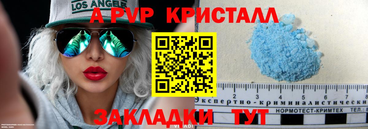 A-PVP СК Сочи