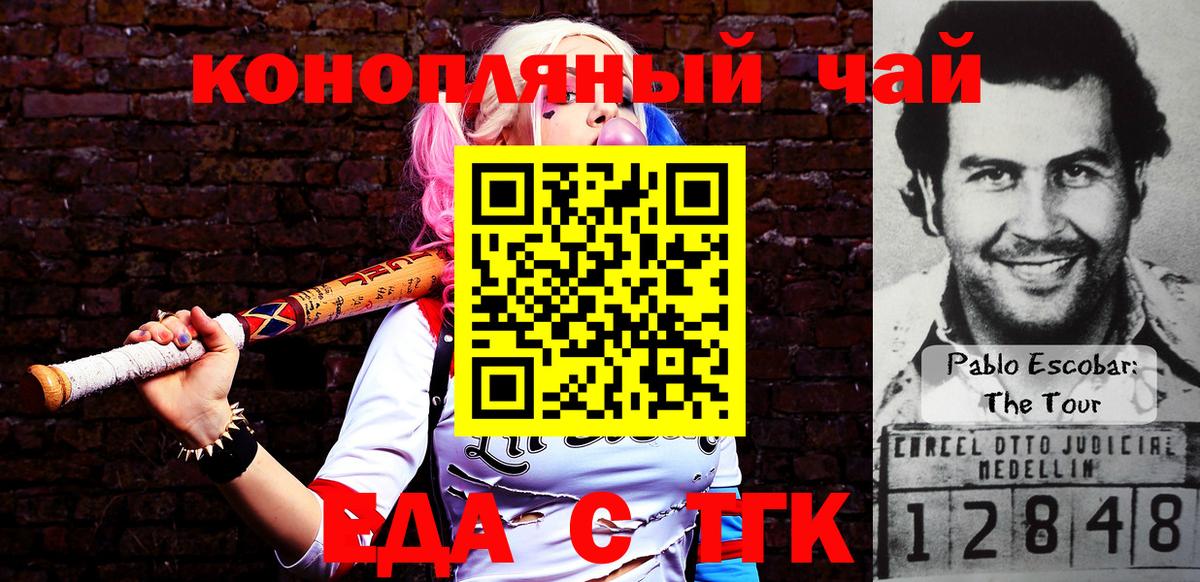 Сочи  Cannafood марихуана  Вход с VPN 