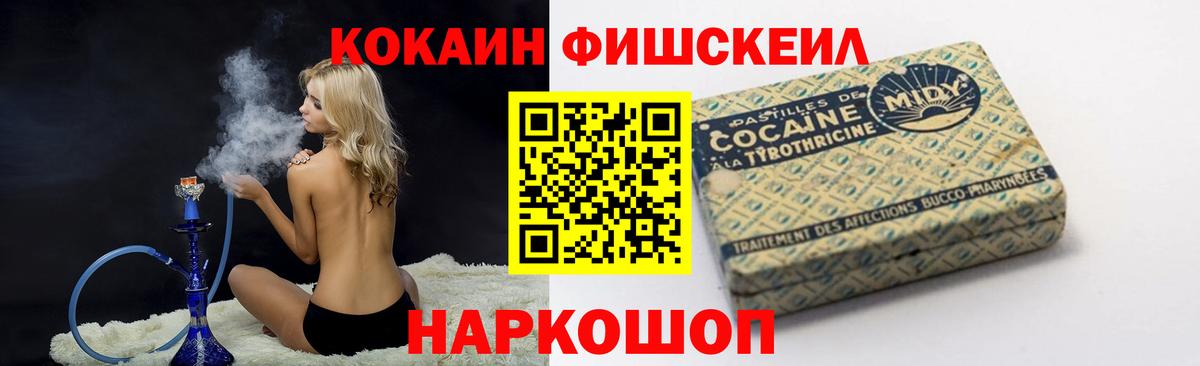 COCAIN VHQ Сочи