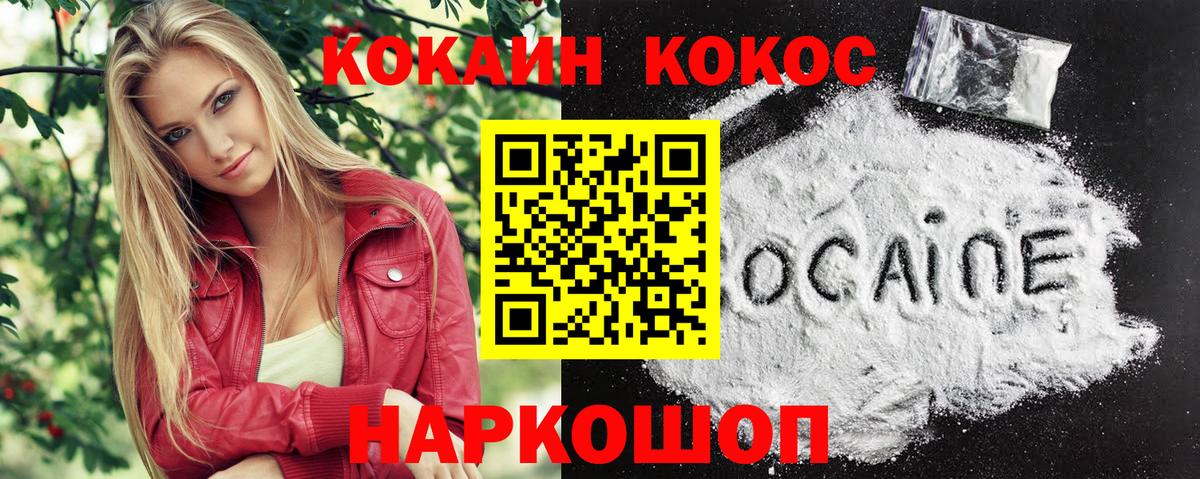 Сочи  КОКАИН VHQ  Вход с VPN  где можно купить   КОКАИН VHQ 