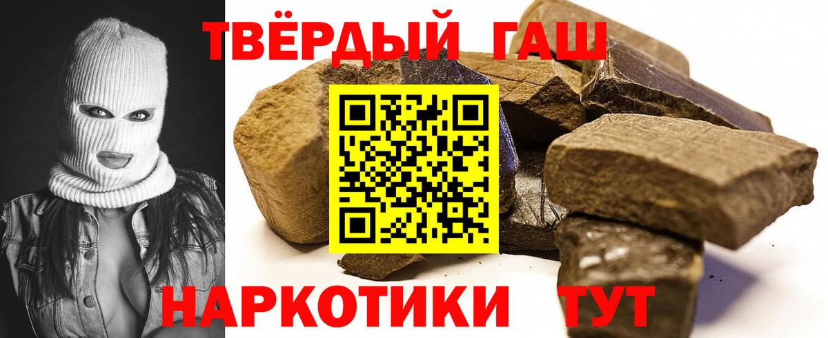 Гашиш Изолятор Сочи