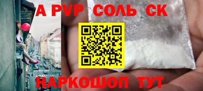 мяу мяу кристалл Бузулук