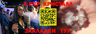 мяу мяу кристалл Бузулук