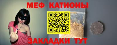 мяу мяу кристалл Бузулук