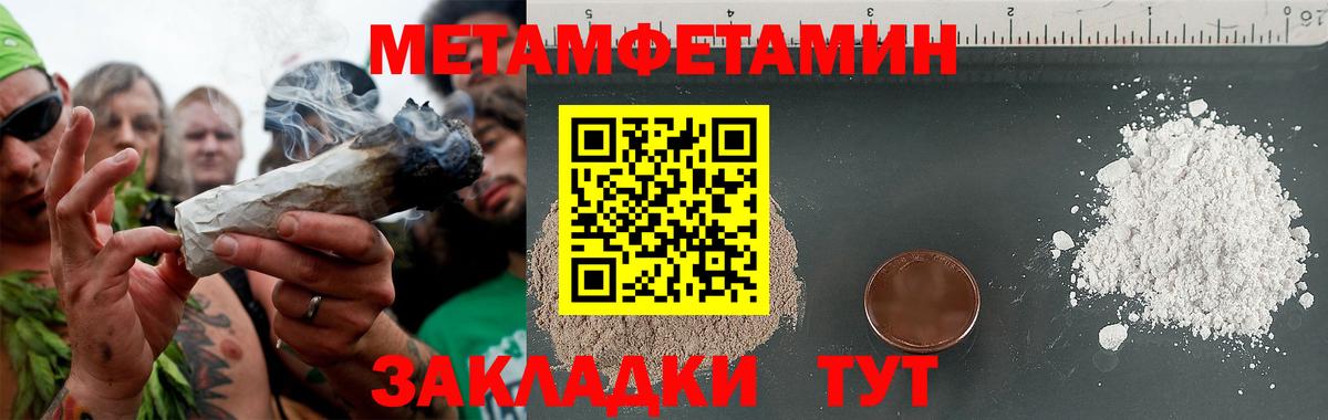 Метамфетамин  Метамфетамин винт  Вход с VPN  Сочи 