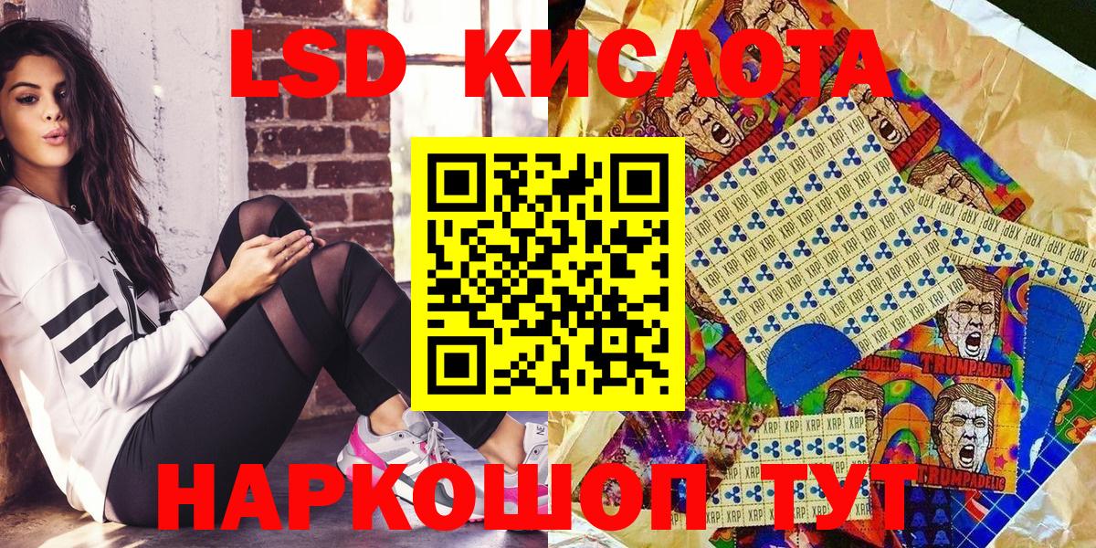 Сочи  Наркотические марки 1,8мг  Вход с VPN 
